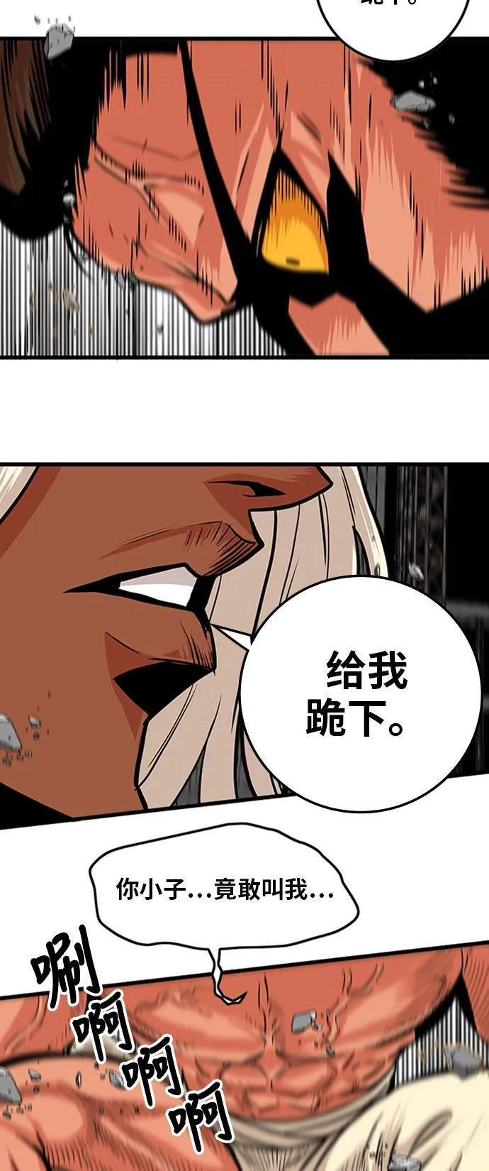 第103话 第59页
