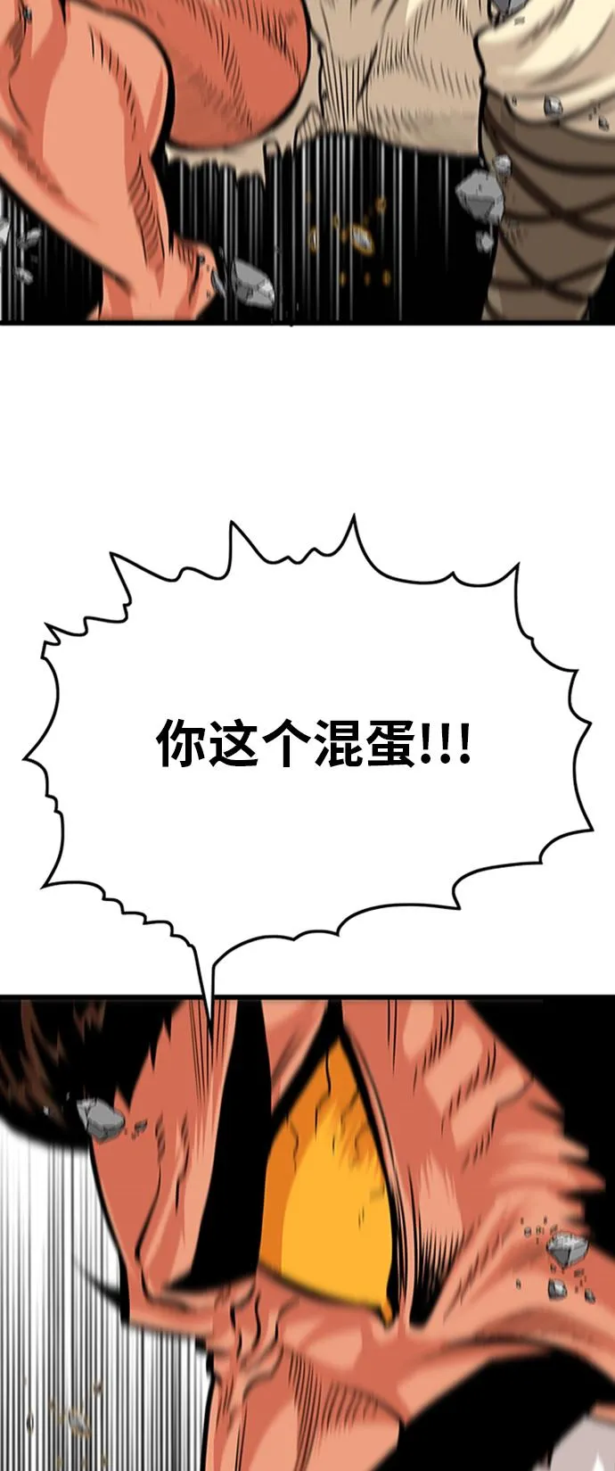 第103话 第60页