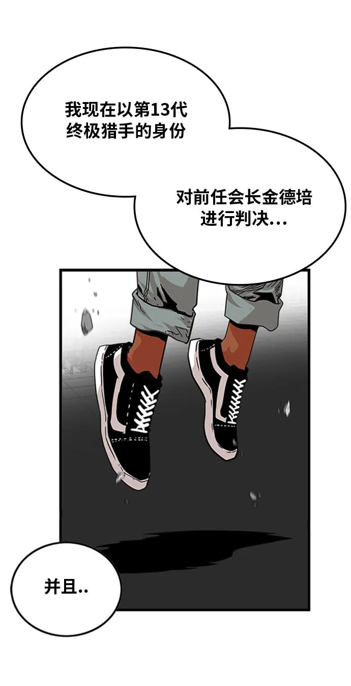 第103话 第62页