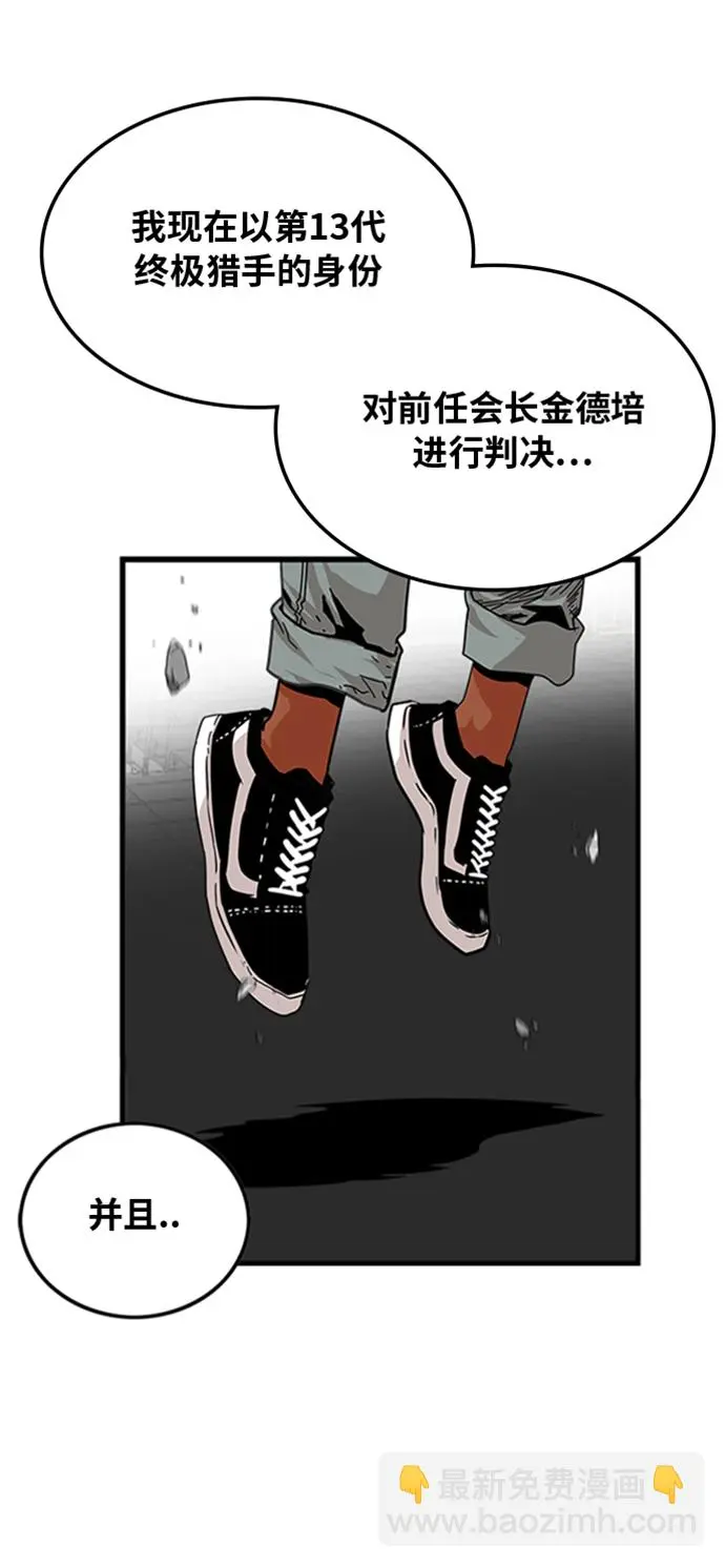 第104话 第2页