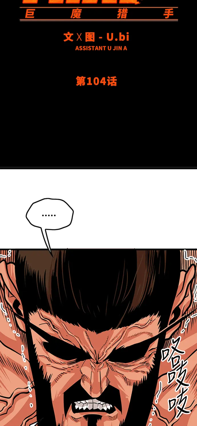 第104话 第6页