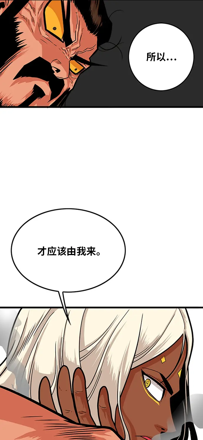 第104话 第12页