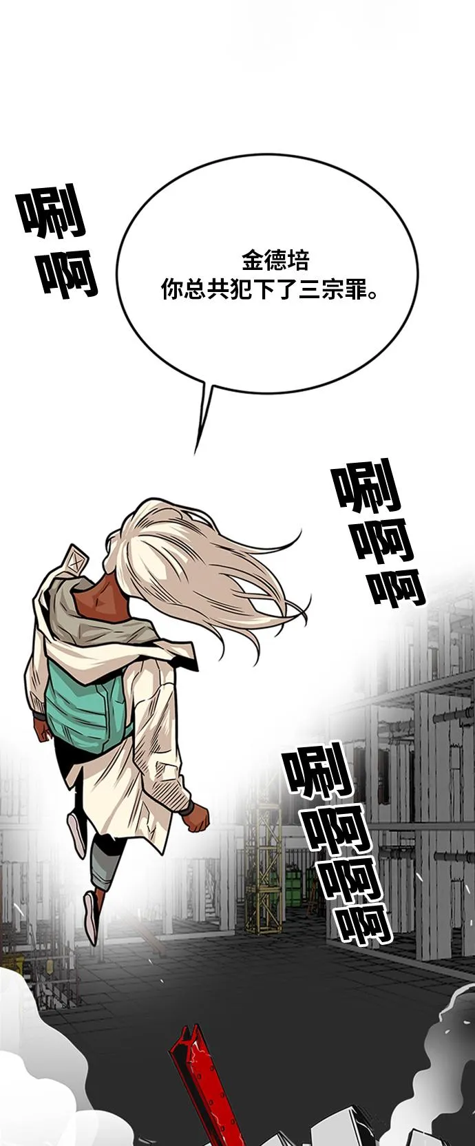 第104话 第18页