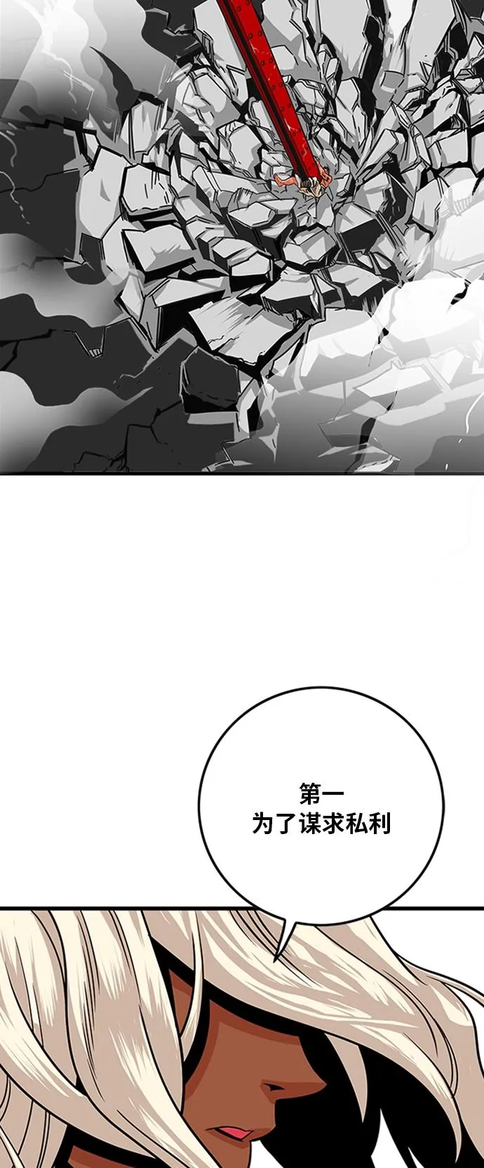 第104话 第19页