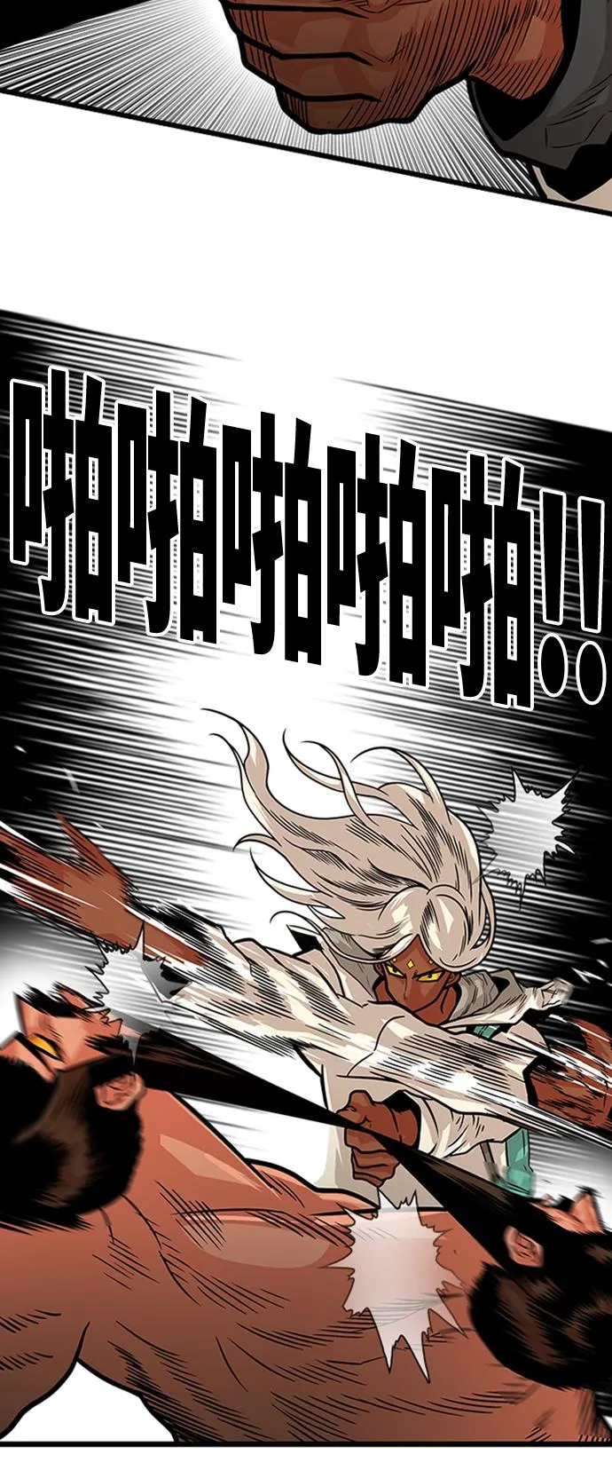 第104话 第31页