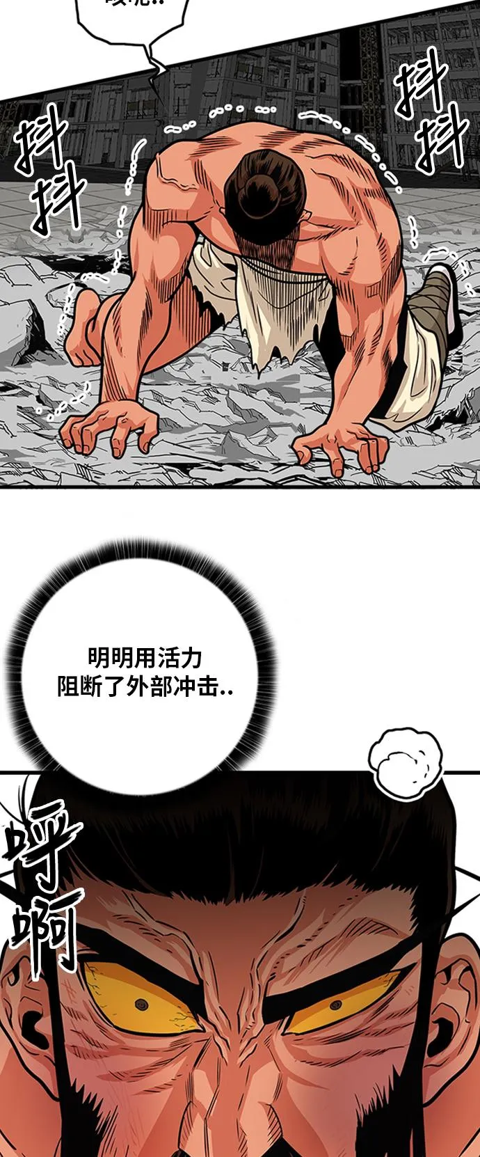 第104话 第33页