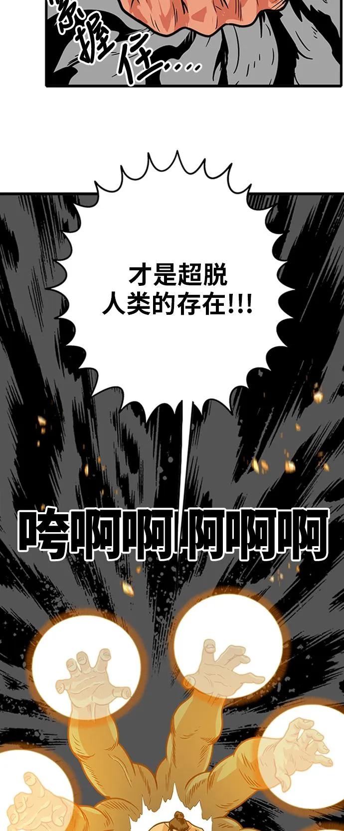 第104话 第37页