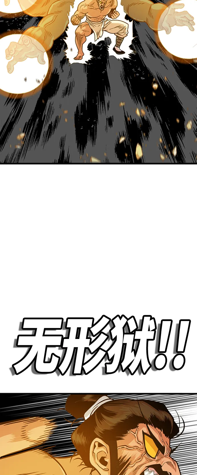 第104话 第38页