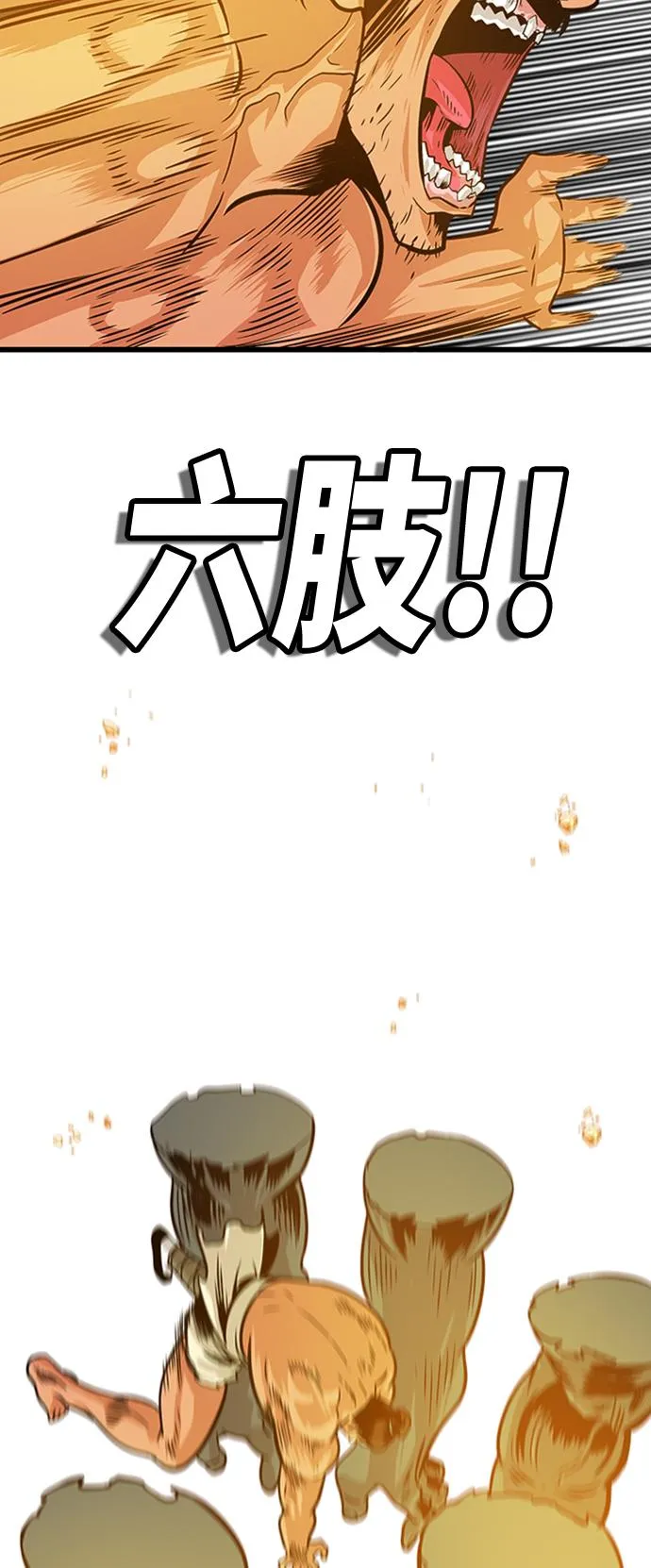 第104话 第39页