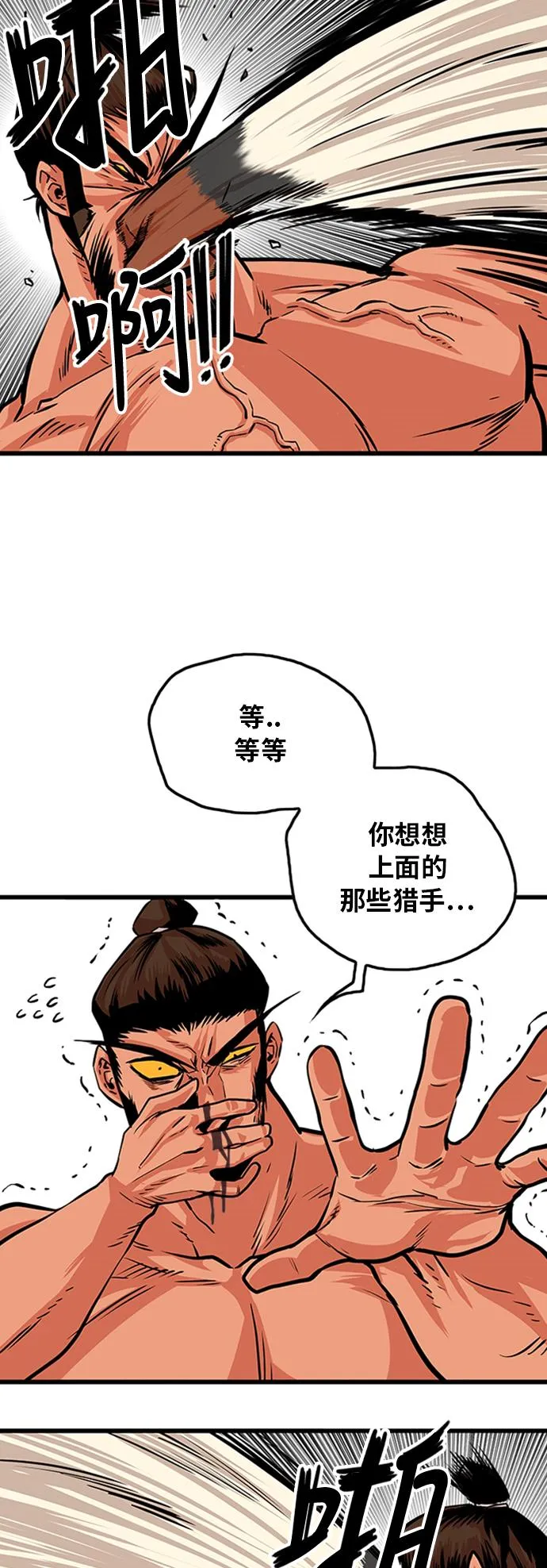 第104话 第53页