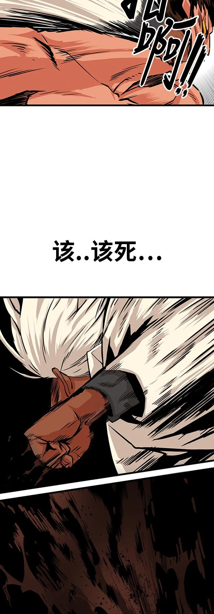 第104话 第54页