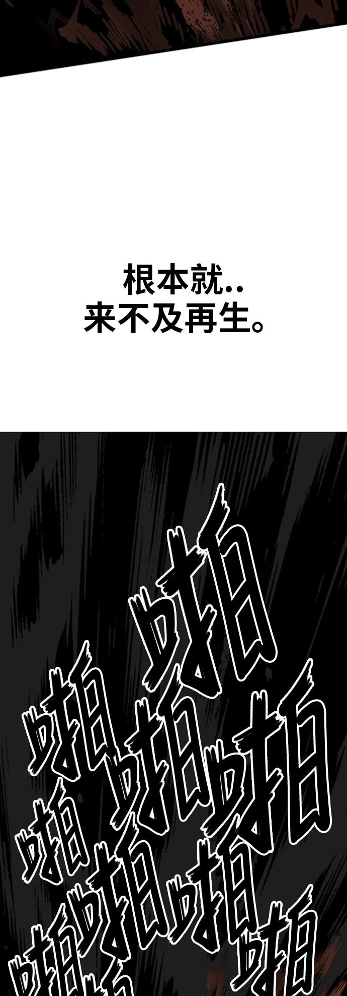 第104话 第55页