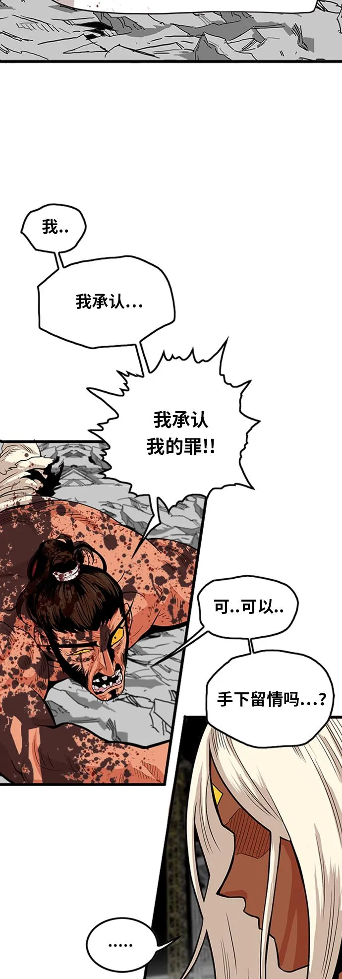 第104话 第57页