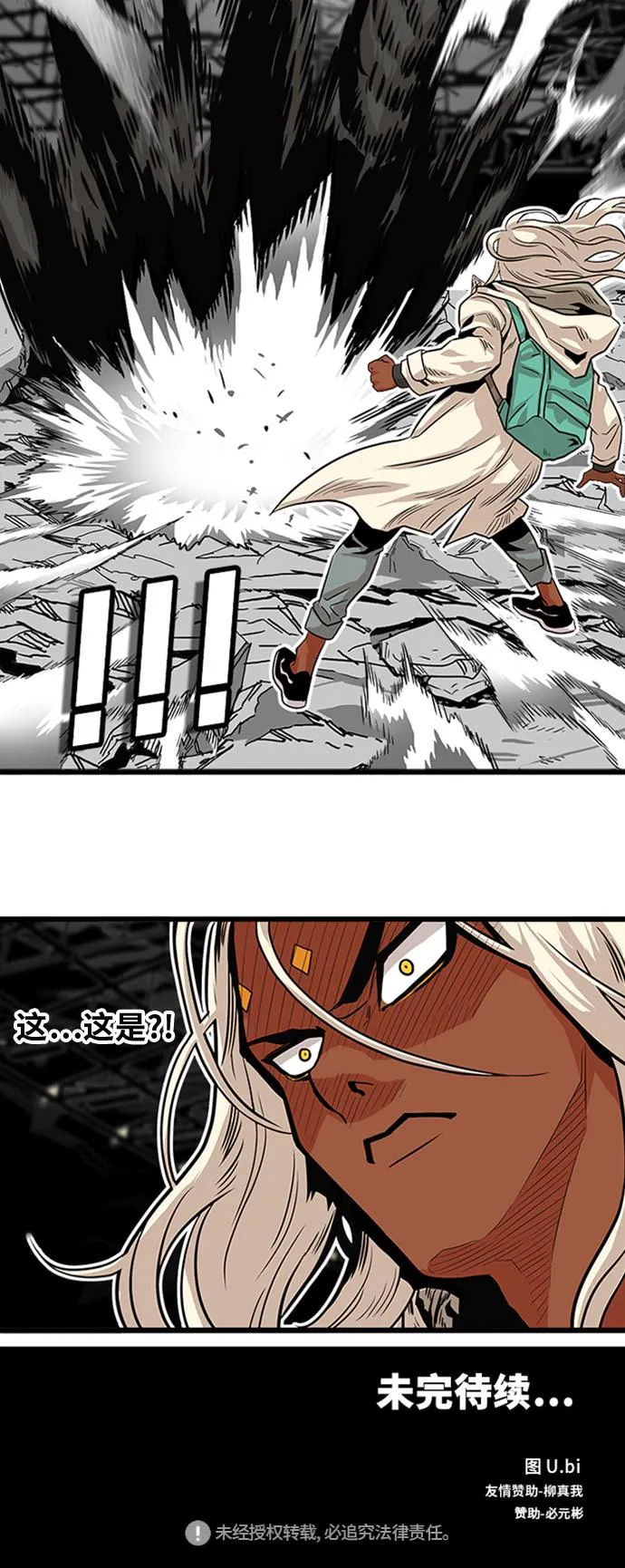 第104话 第65页