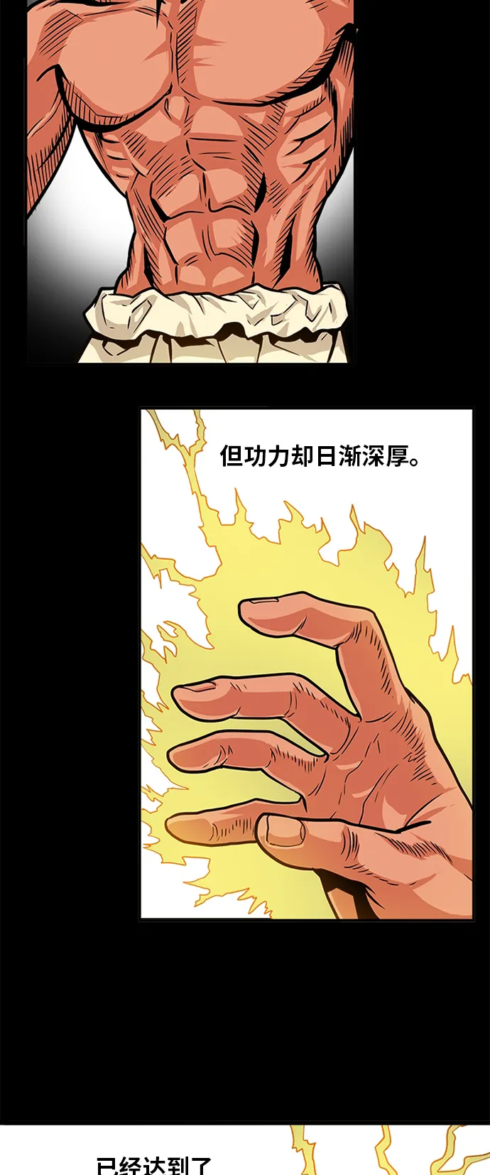 第105话 第3页