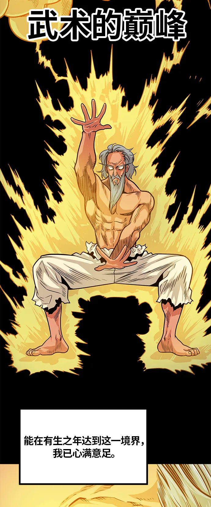 第105话 第5页