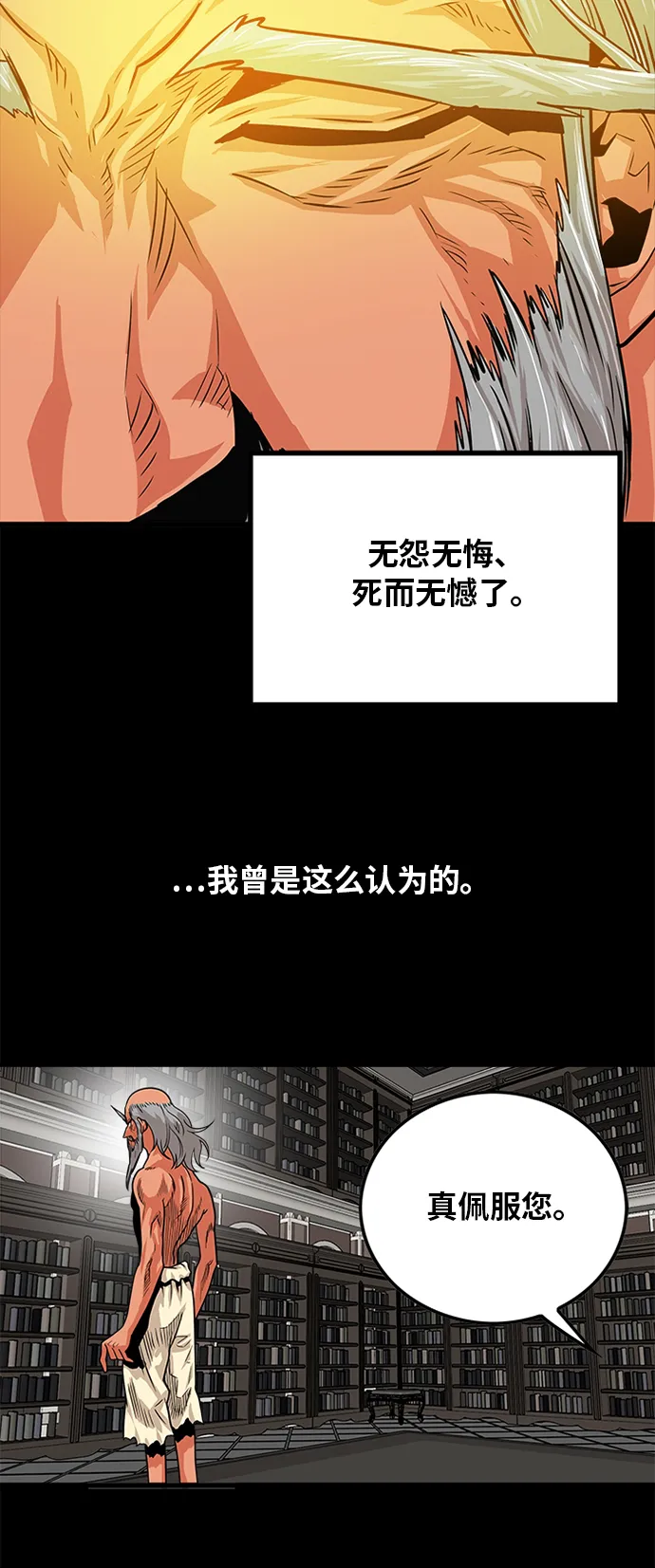 第105话 第6页