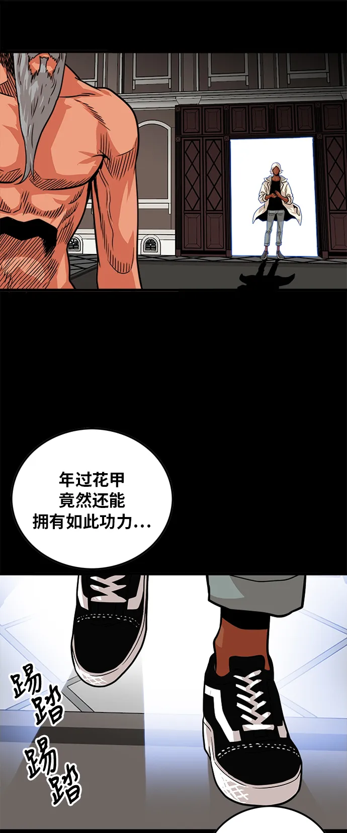 第105话 第7页