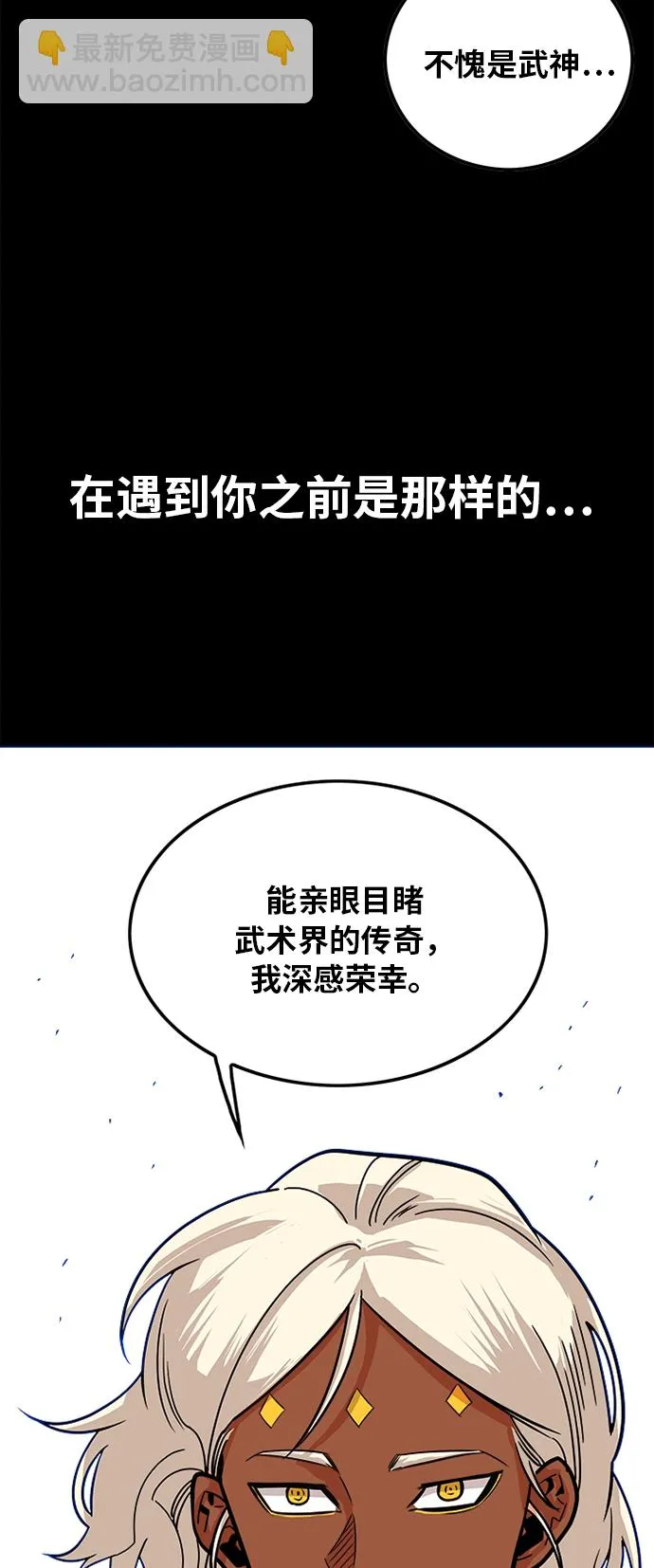 第105话 第8页