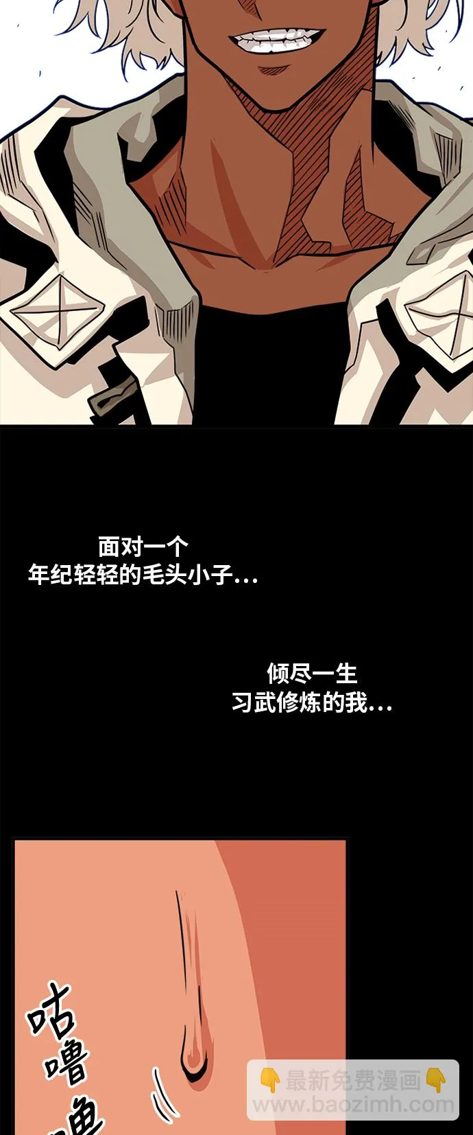 第105话 第9页