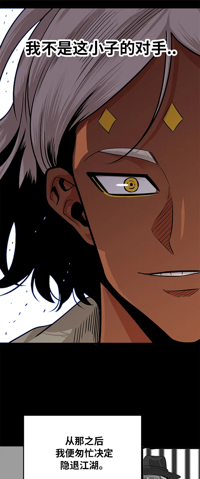 第105话 第12页