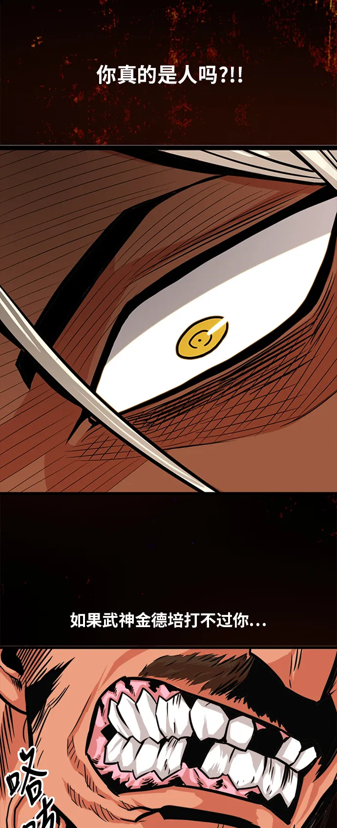 第105话 第17页