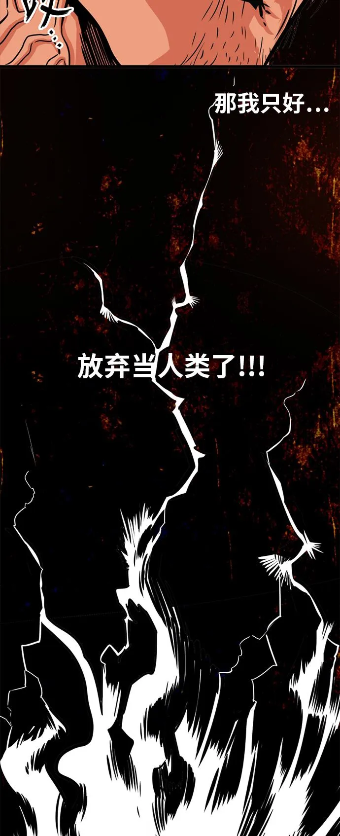 第105话 第18页