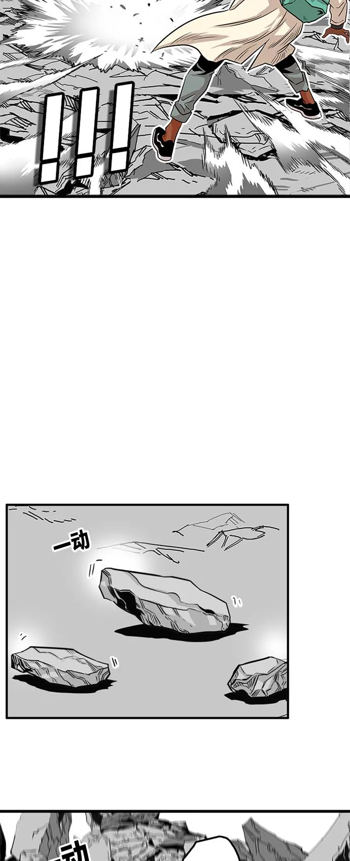 第105话 第20页