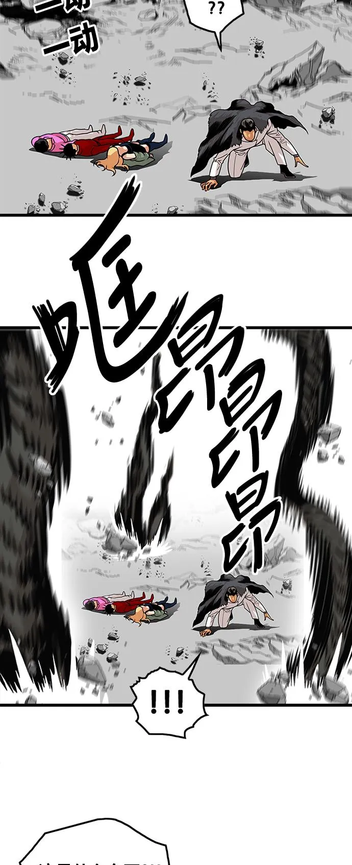 第105话 第21页