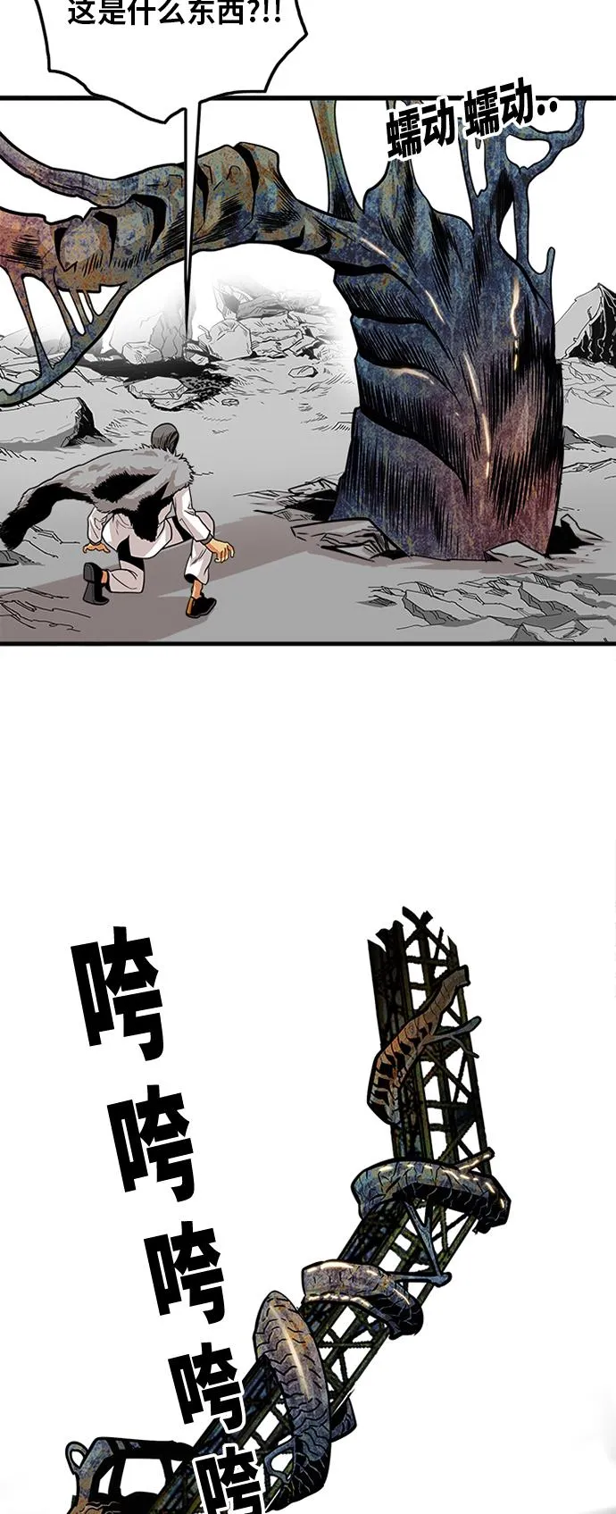 第105话 第22页