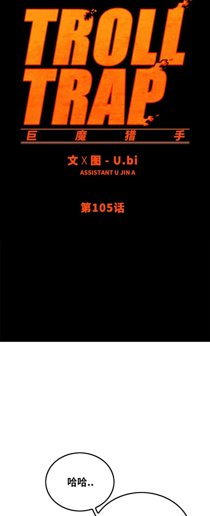第105话 第25页