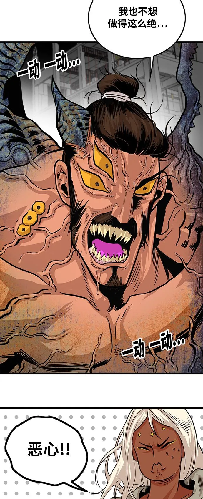 第105话 第26页
