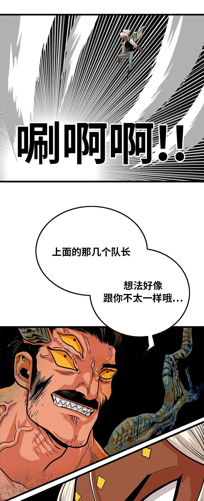 第105话 第29页