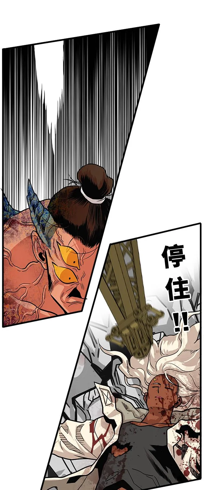 第105话 第50页