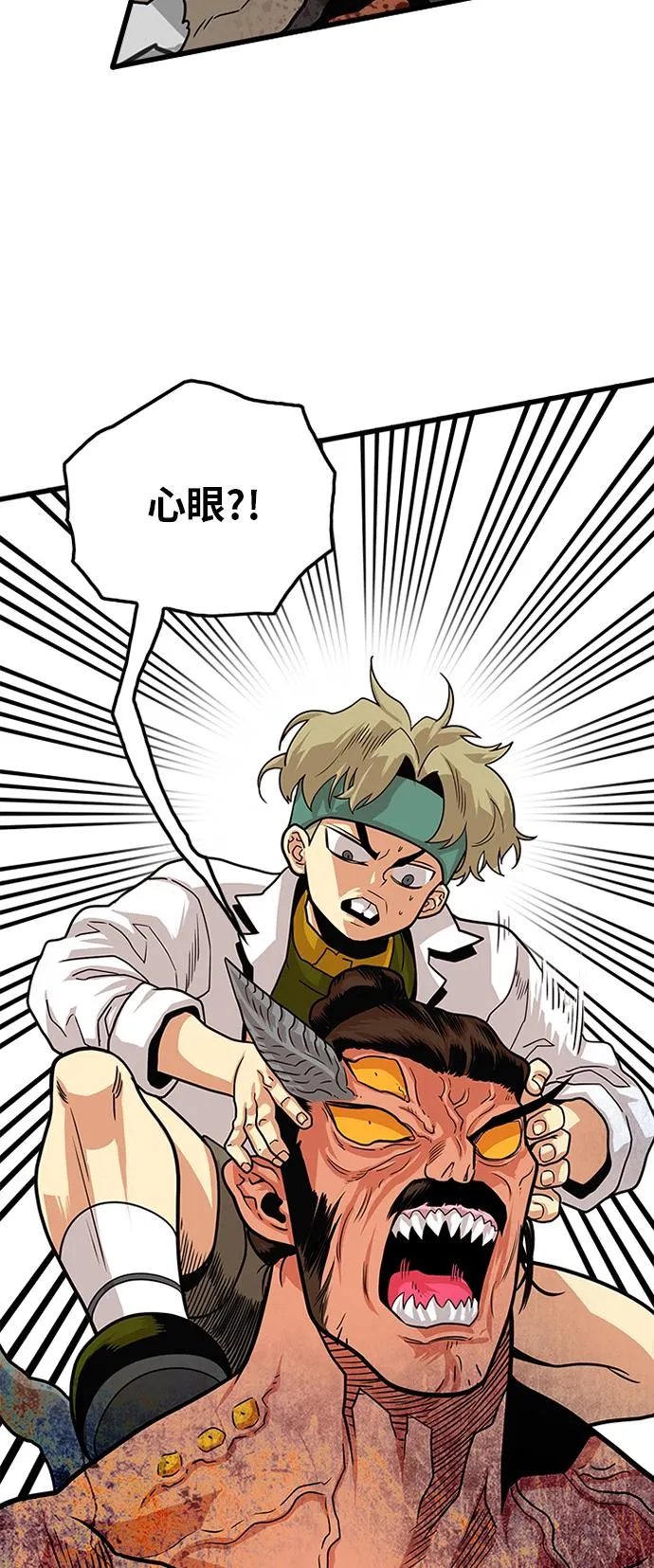 第105话 第51页