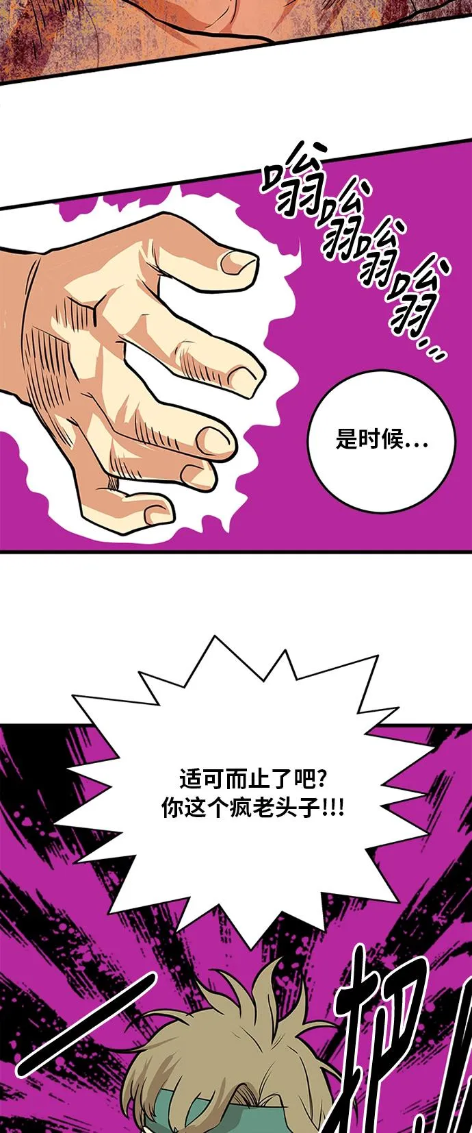 第105话 第52页