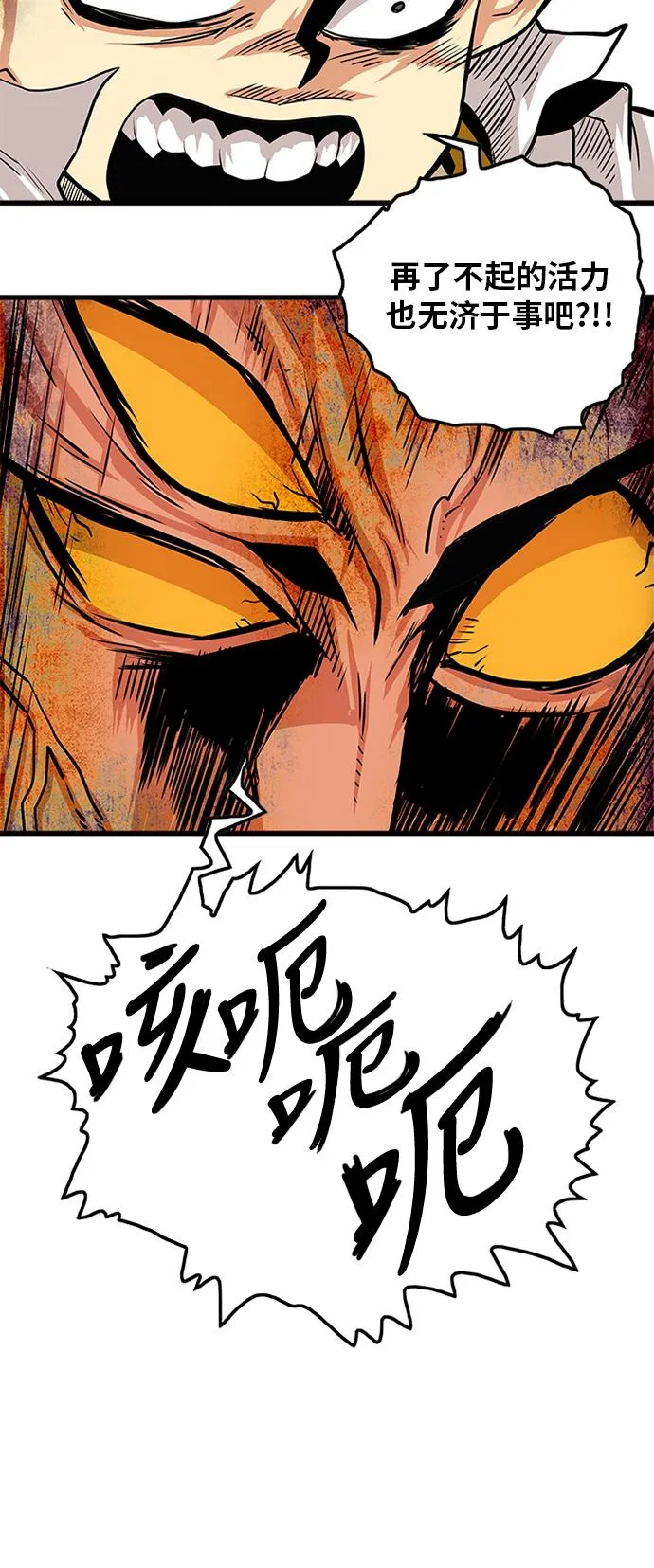 第105话 第54页