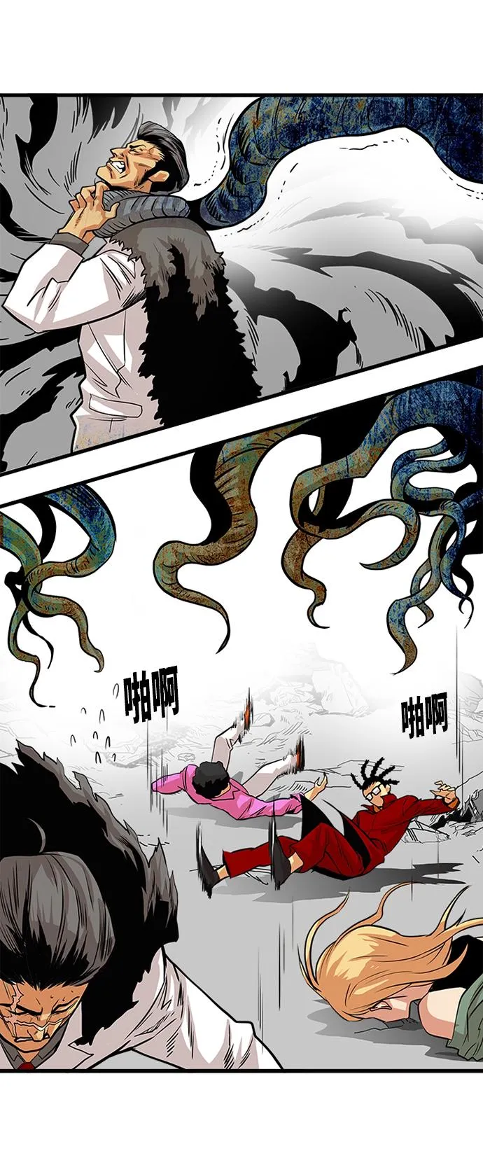 第105话 第55页