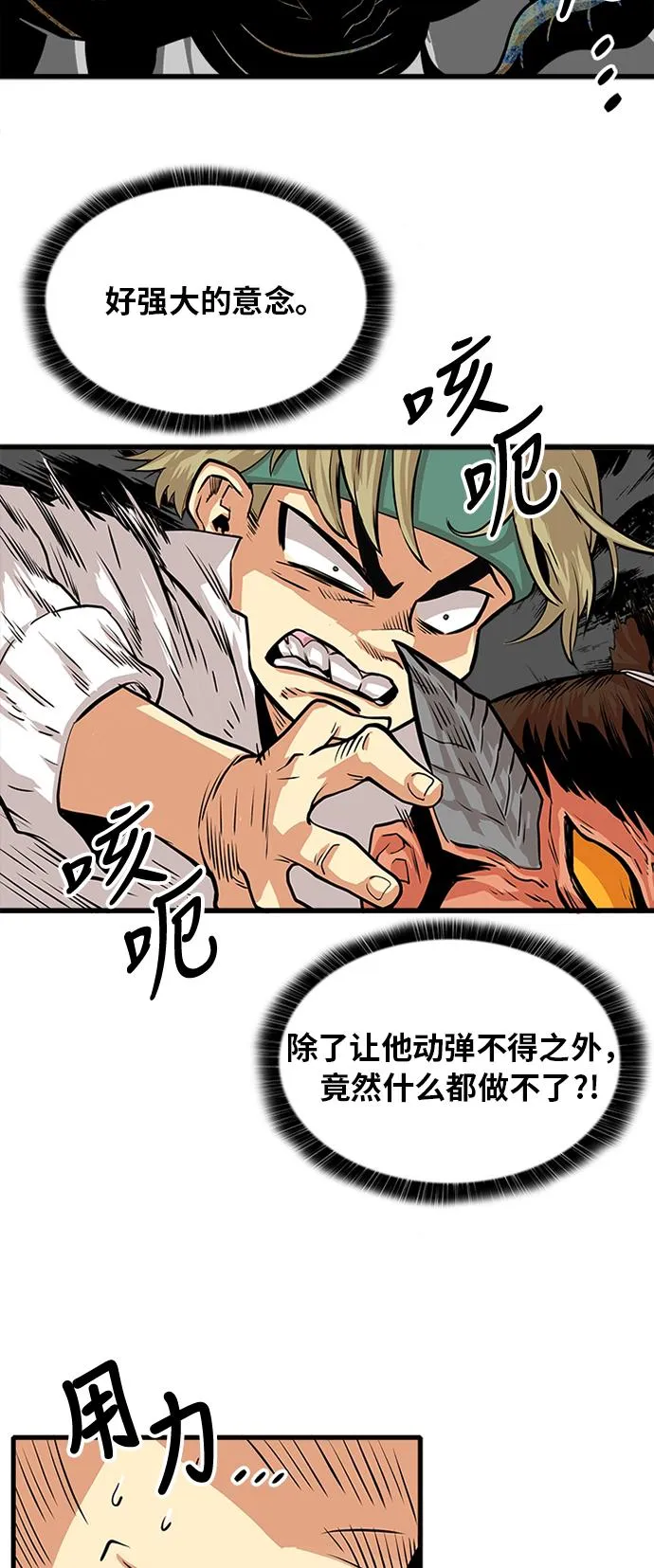 第105话 第57页