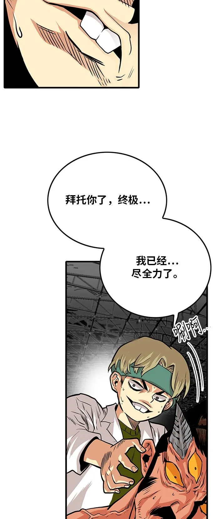 第105话 第58页