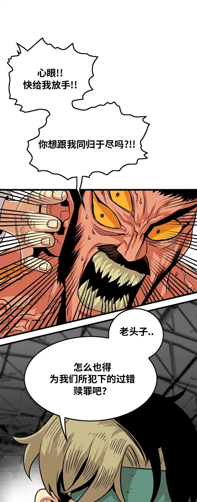 第105话 第62页