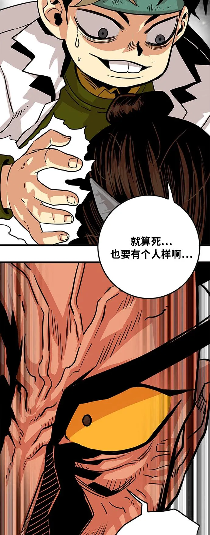 第105话 第63页