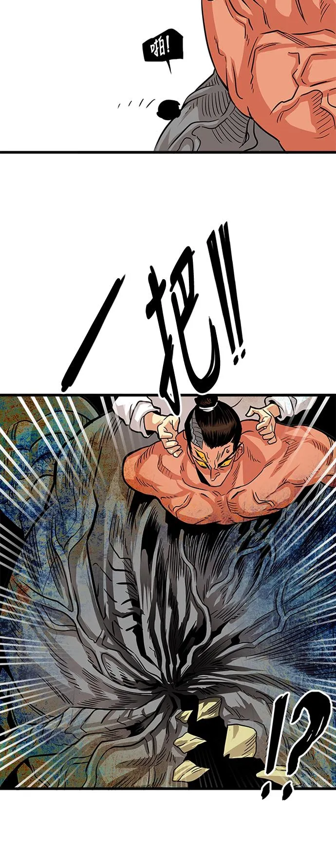 第105话 第65页