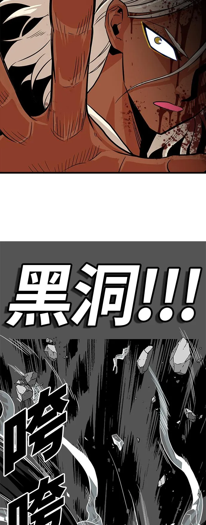第105话 第67页