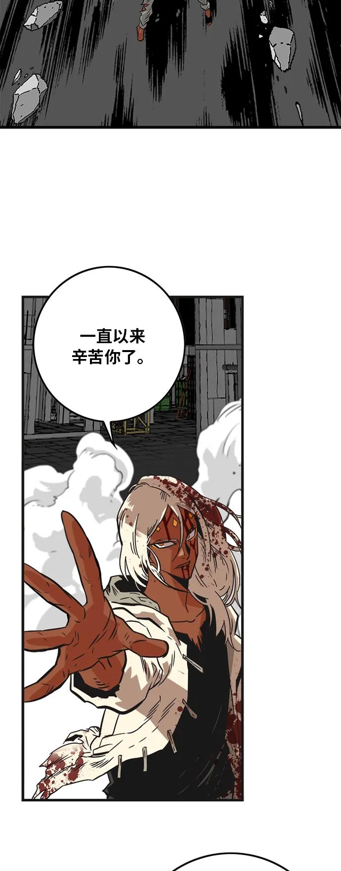 第105话 第69页