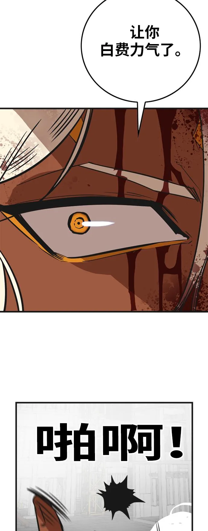 第105话 第70页