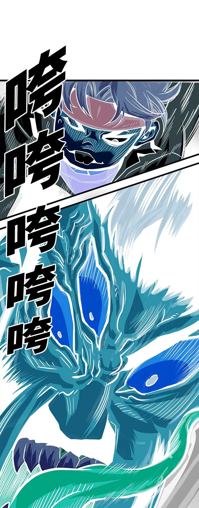 第105话 第73页