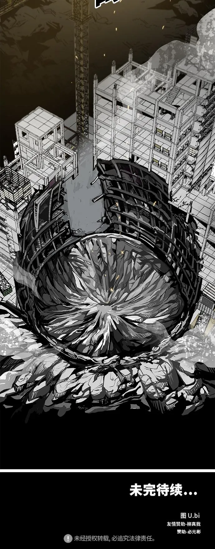 第105话 第76页