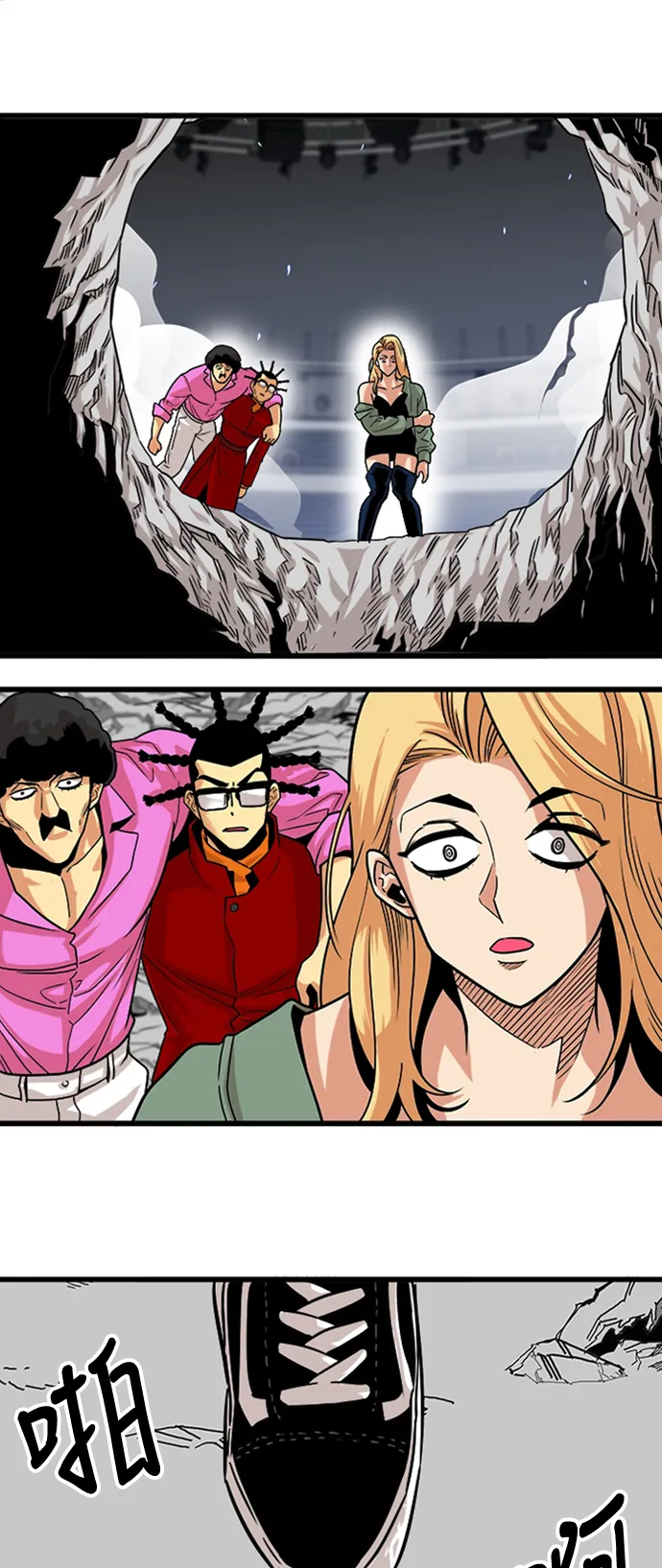 第106话 第2页
