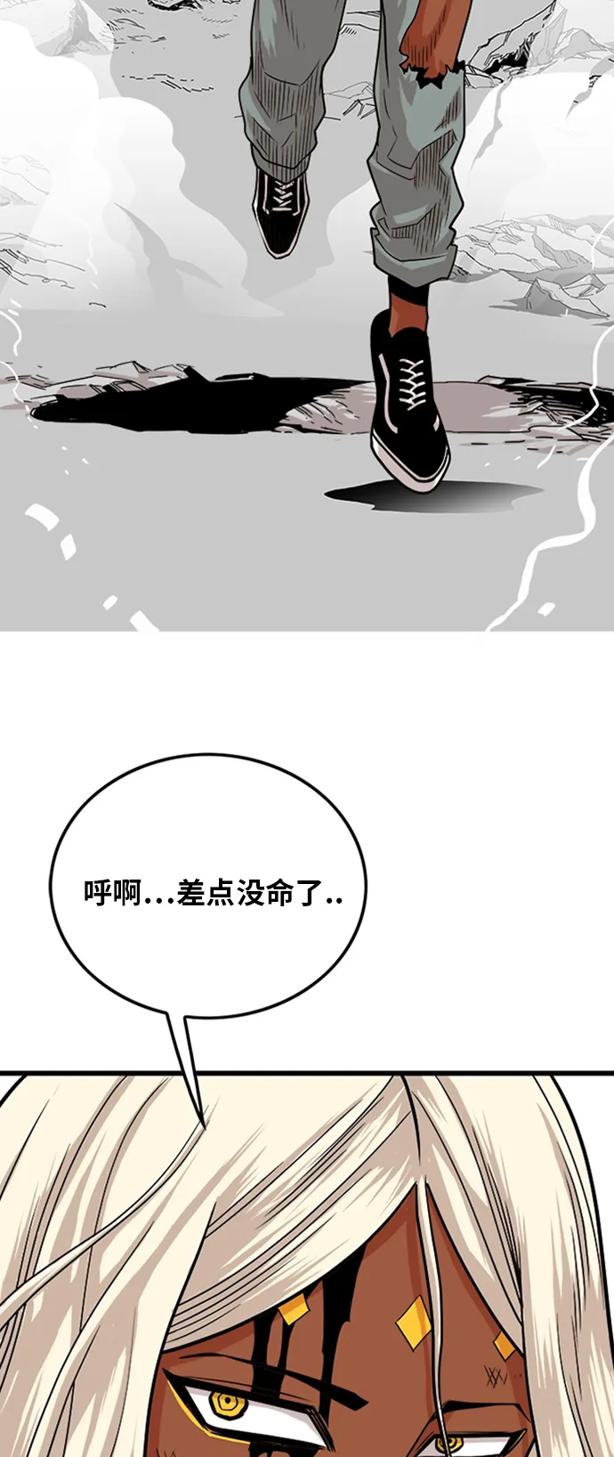 第106话 第4页